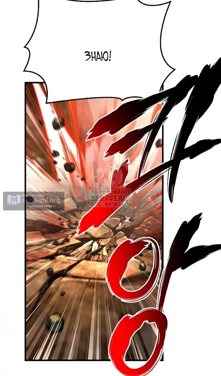 Страница 25 главы 126 манги Выживая в игре за варвара / Surviving the Game as a Barbarian