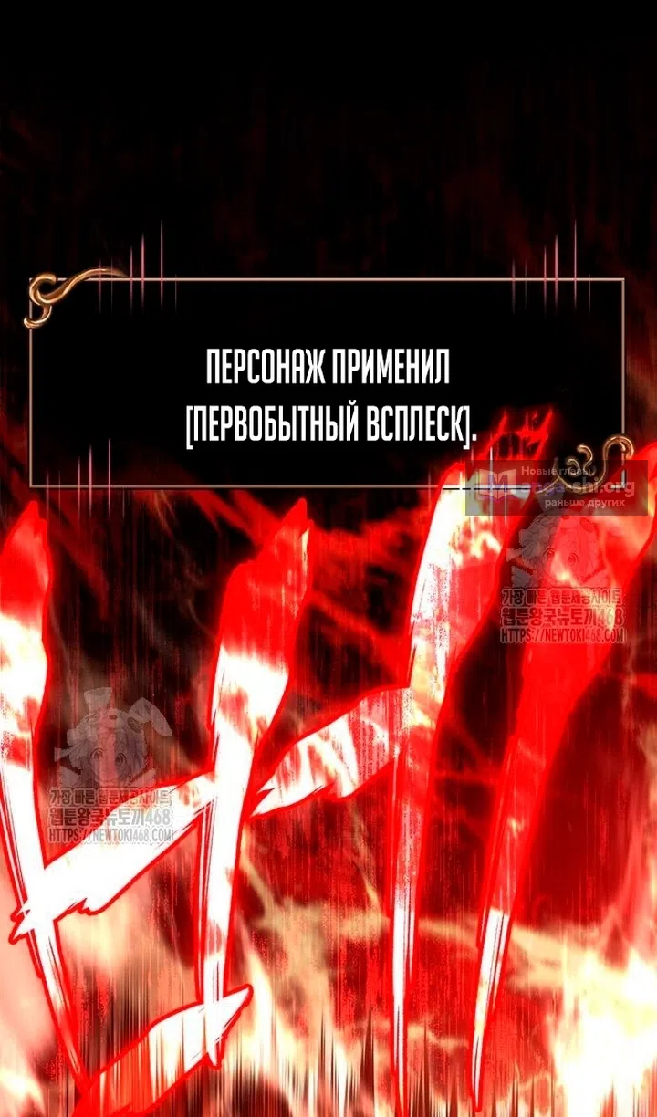 Страница 30 главы 126 манги Выживая в игре за варвара / Surviving the Game as a Barbarian