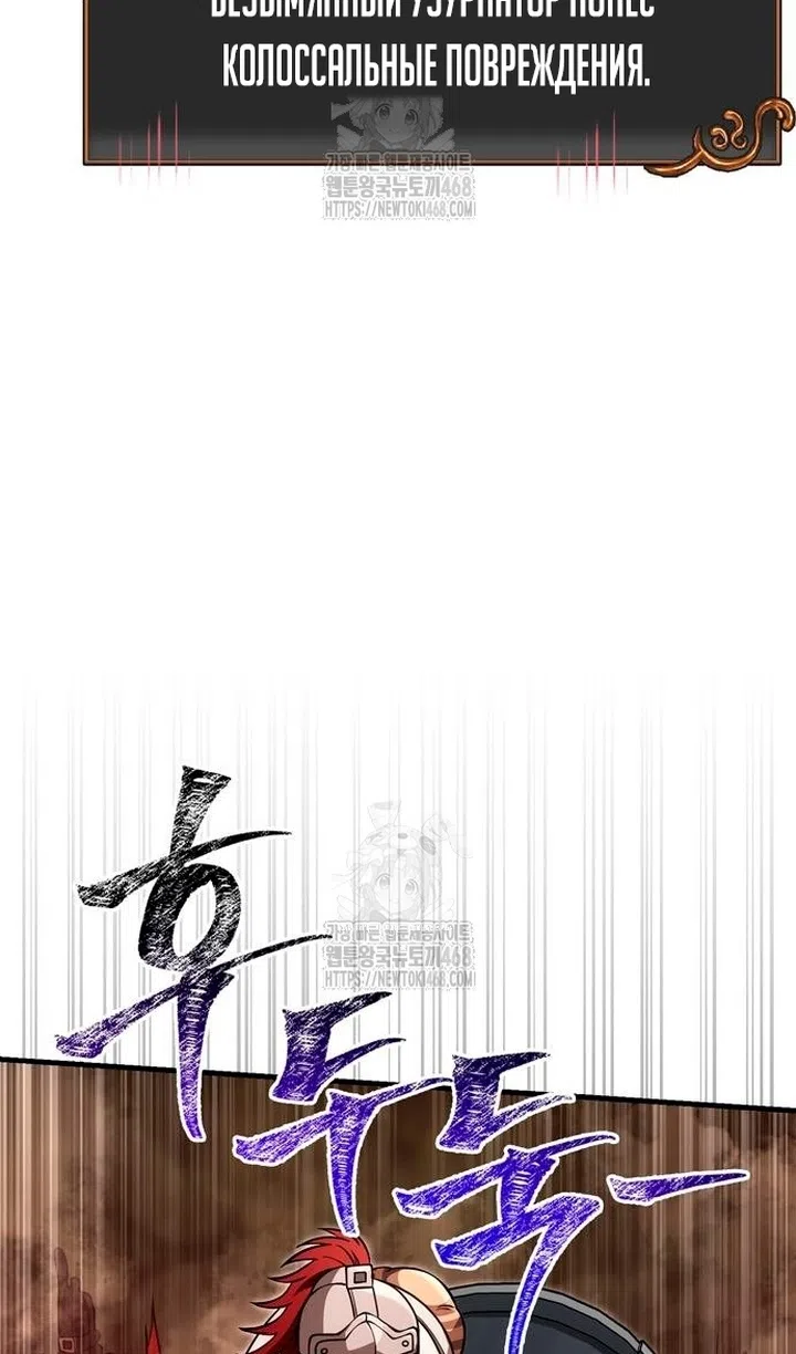 Страница 38 главы 126 манги Выживая в игре за варвара / Surviving the Game as a Barbarian