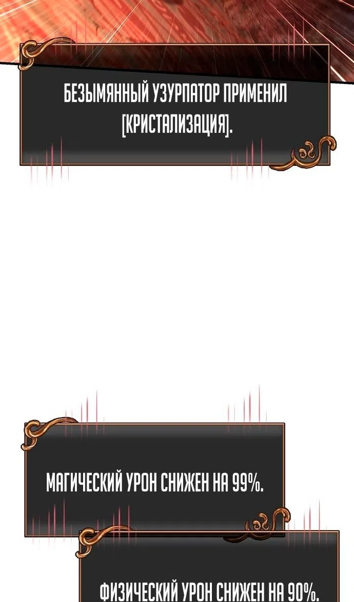 Страница 42 главы 126 манги Выживая в игре за варвара / Surviving the Game as a Barbarian