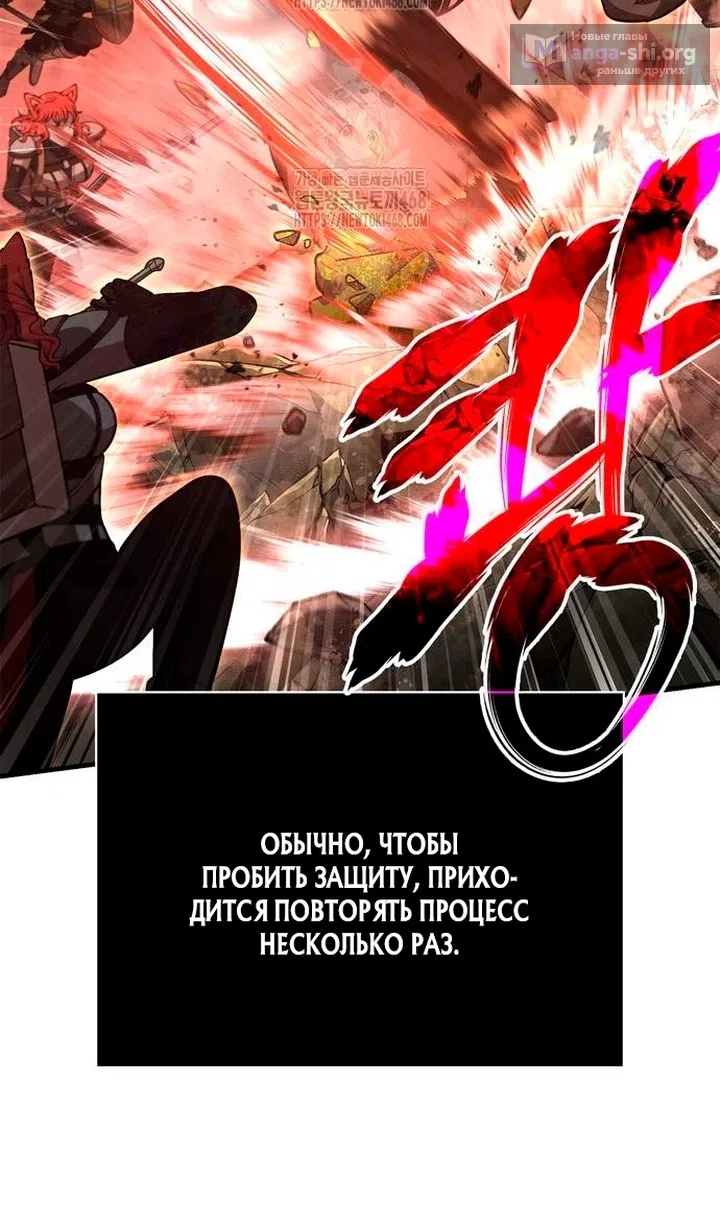 Страница 50 главы 126 манги Выживая в игре за варвара / Surviving the Game as a Barbarian