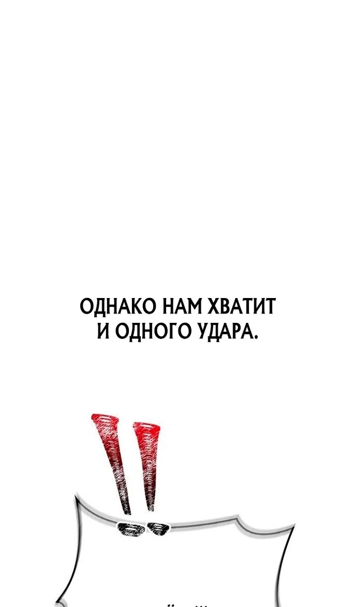 Страница 51 главы 126 манги Выживая в игре за варвара / Surviving the Game as a Barbarian