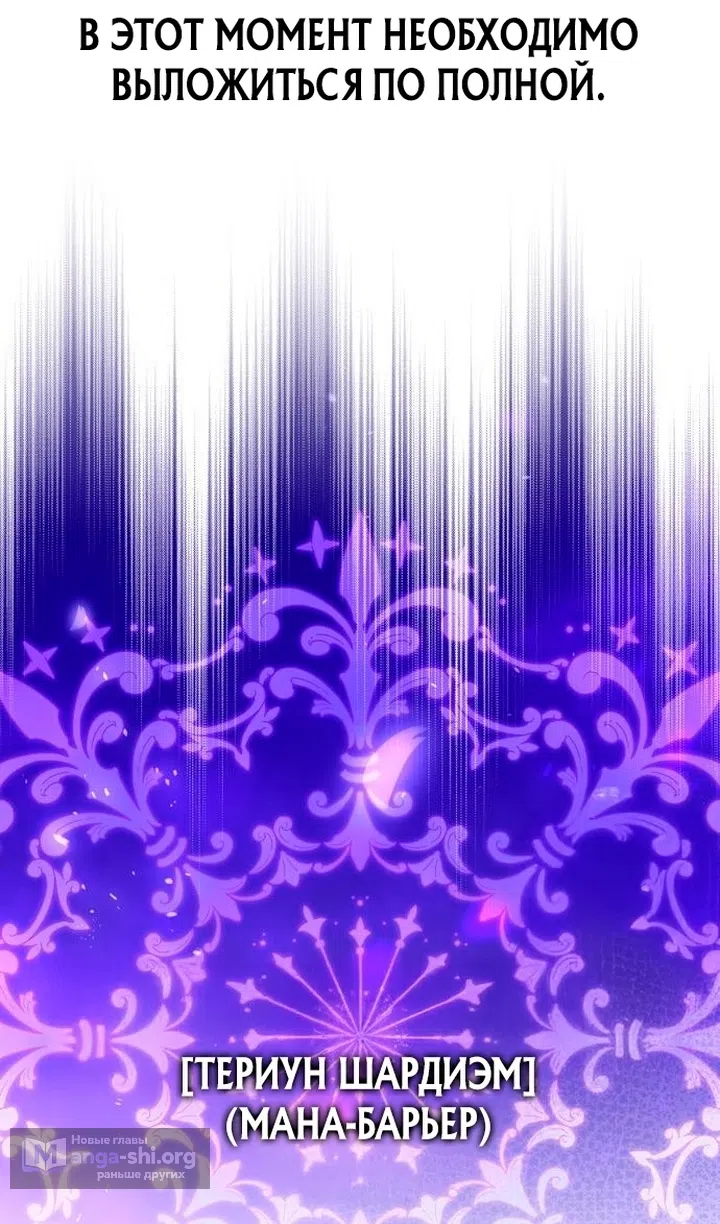 Страница 54 главы 126 манги Выживая в игре за варвара / Surviving the Game as a Barbarian
