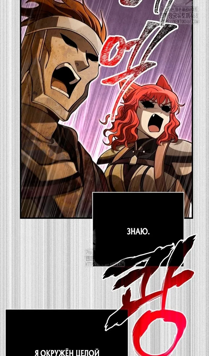 Страница 62 главы 126 манги Выживая в игре за варвара / Surviving the Game as a Barbarian