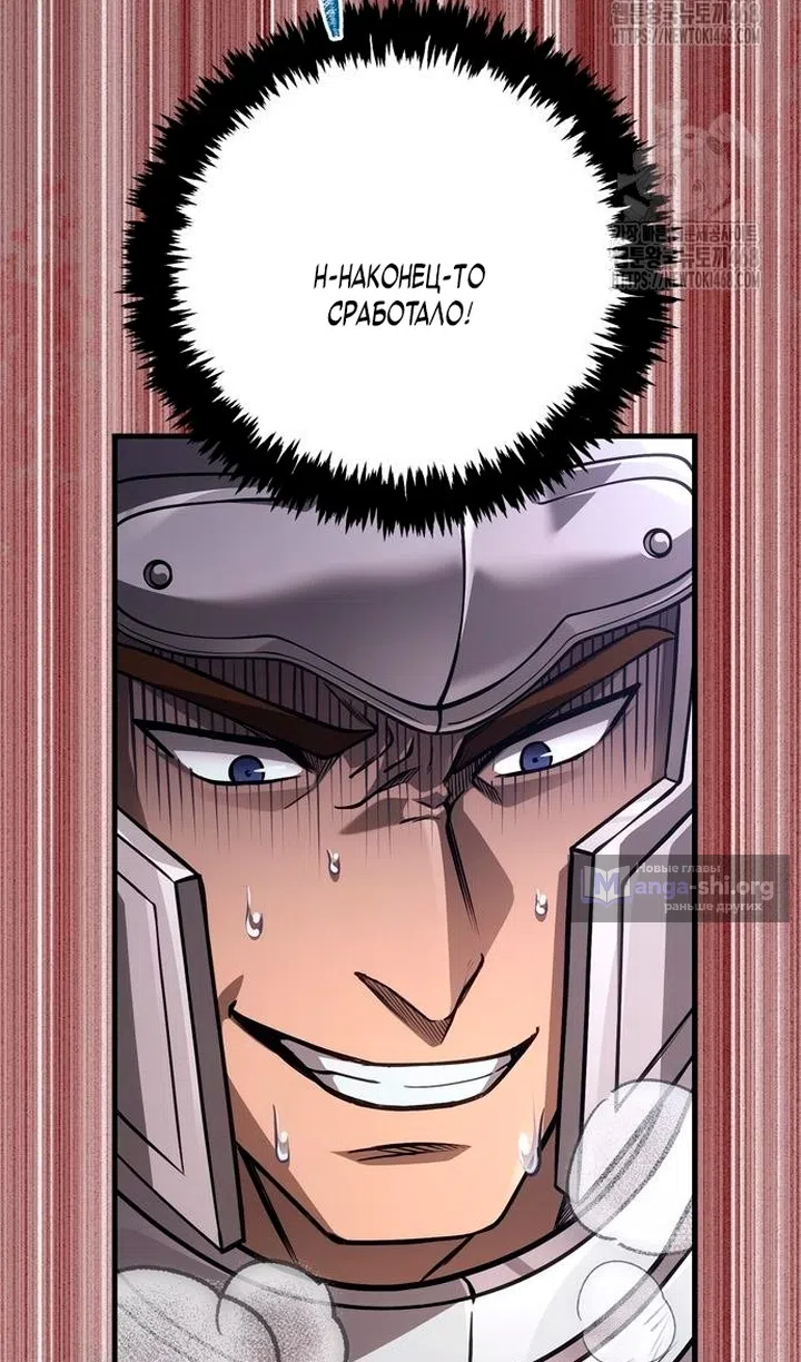 Страница 69 главы 126 манги Выживая в игре за варвара / Surviving the Game as a Barbarian