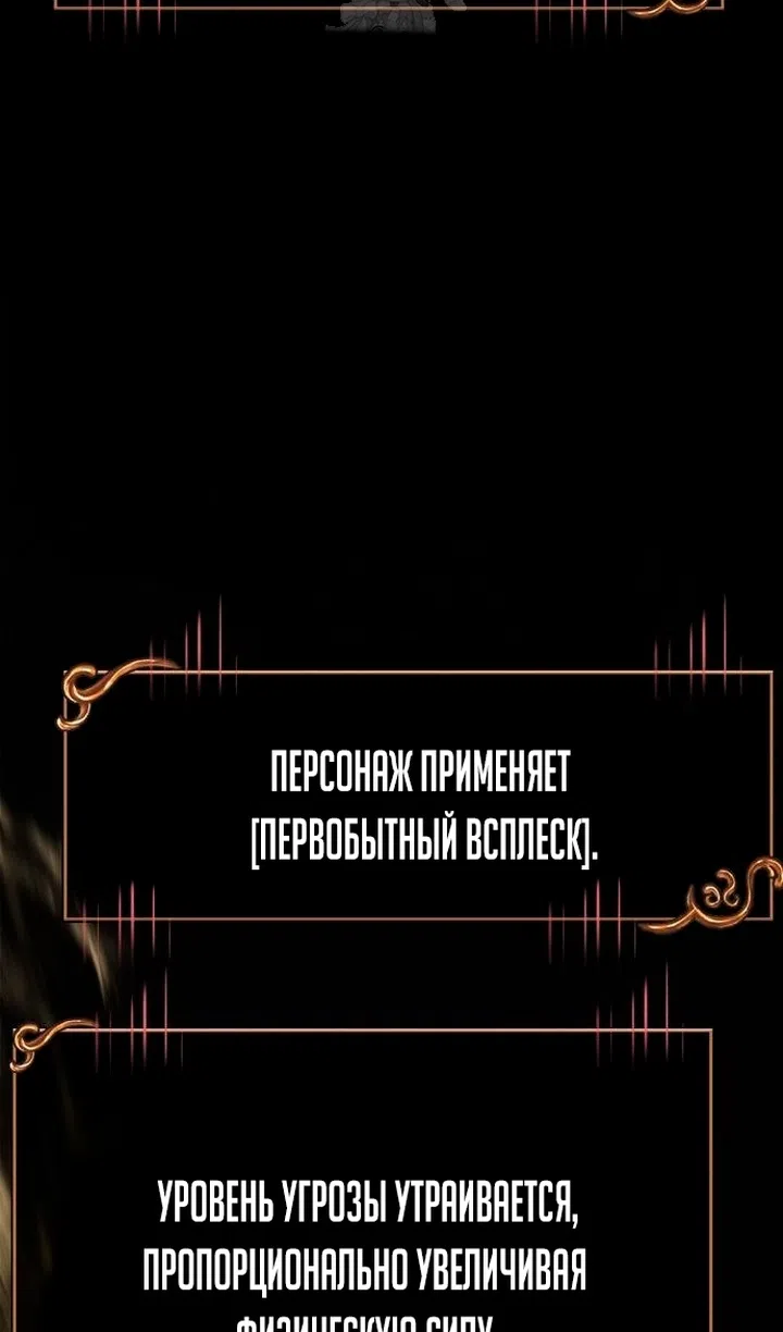 Страница 91 главы 126 манги Выживая в игре за варвара / Surviving the Game as a Barbarian