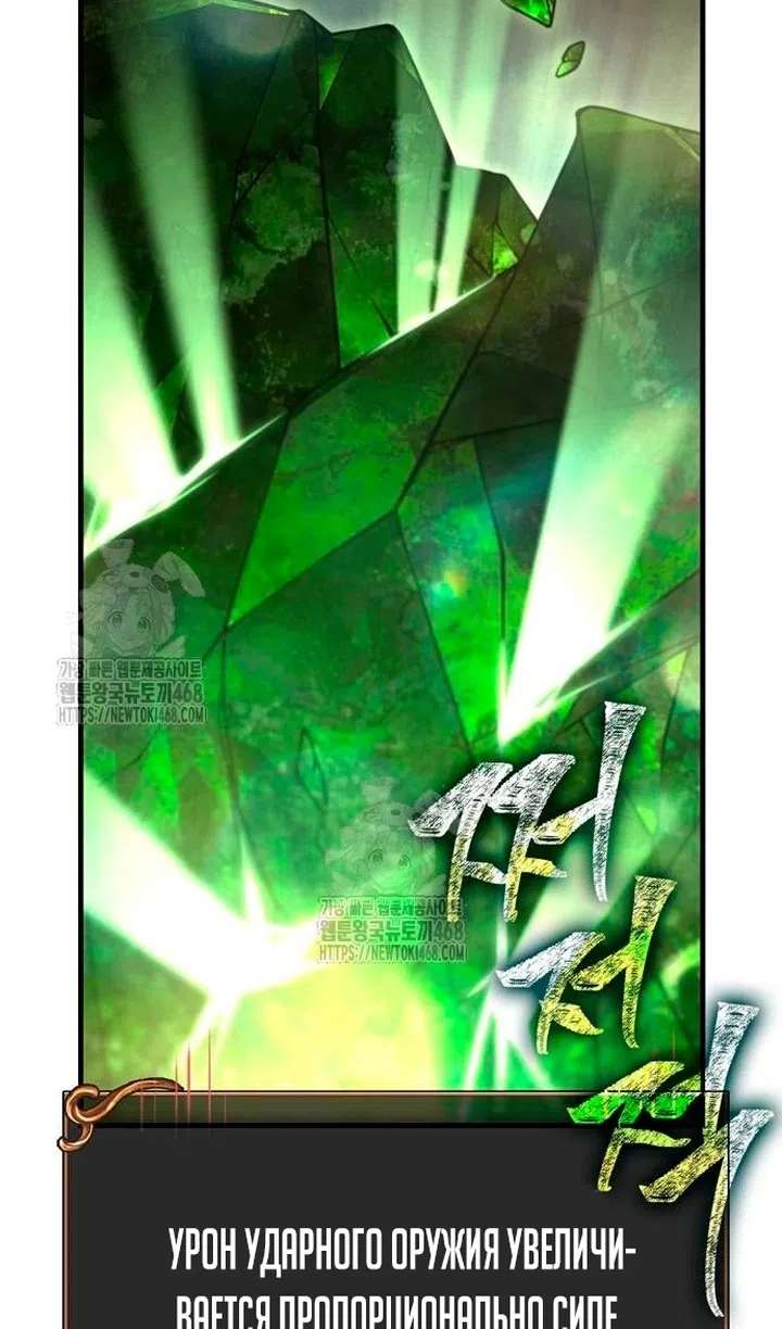 Страница 102 главы 126 манги Выживая в игре за варвара / Surviving the Game as a Barbarian