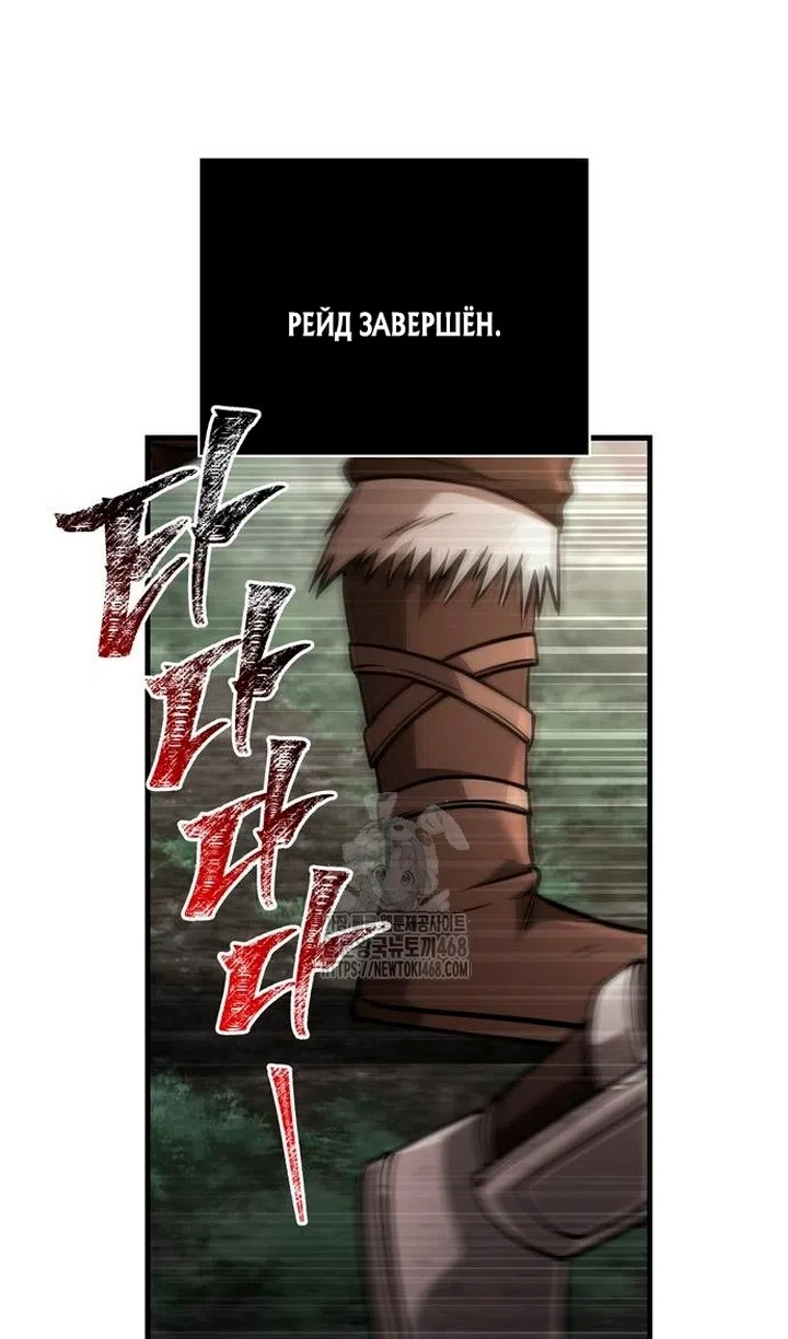 Страница 107 главы 126 манги Выживая в игре за варвара / Surviving the Game as a Barbarian