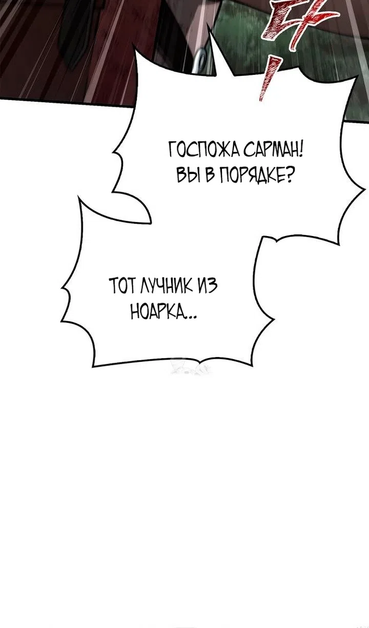 Страница 110 главы 126 манги Выживая в игре за варвара / Surviving the Game as a Barbarian