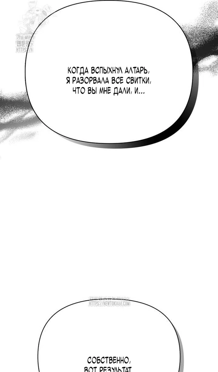 Страница 111 главы 126 манги Выживая в игре за варвара / Surviving the Game as a Barbarian