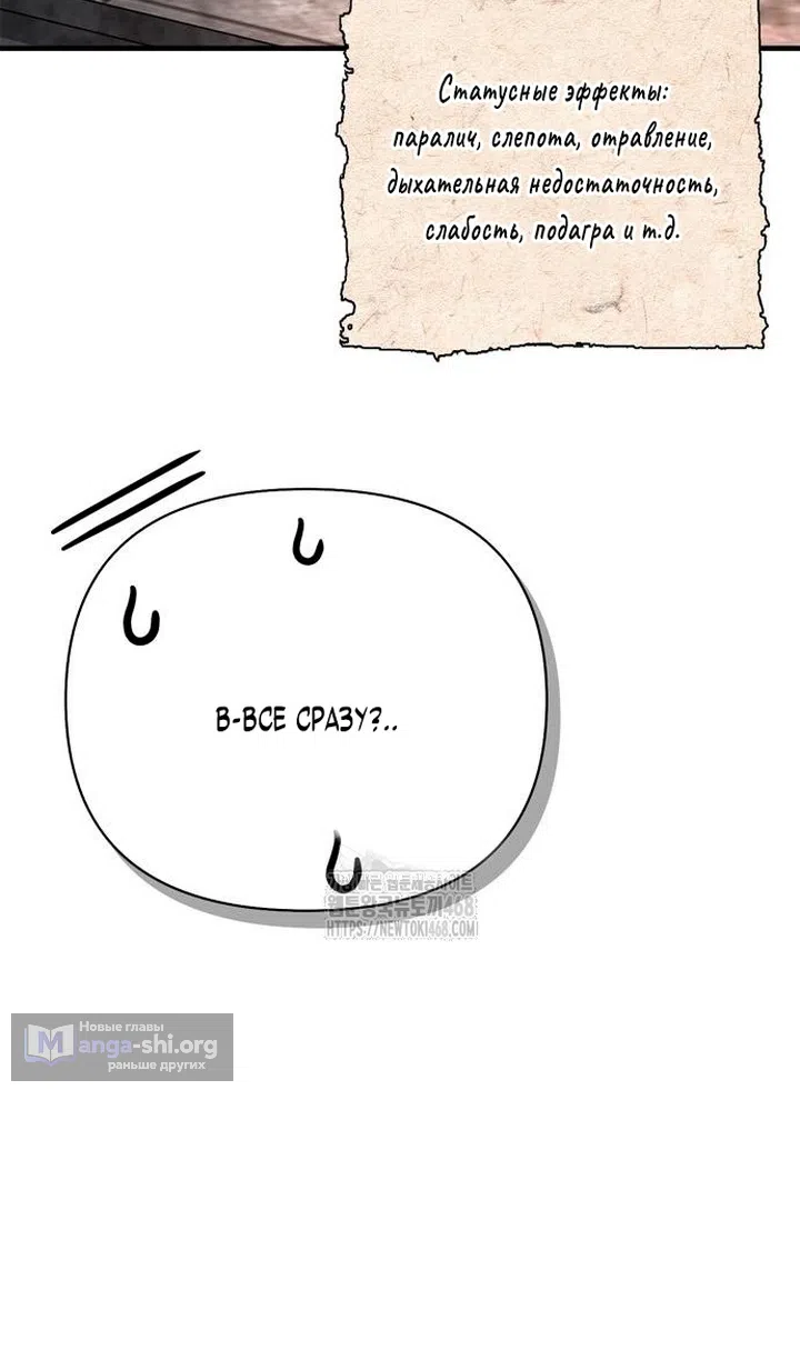 Страница 113 главы 126 манги Выживая в игре за варвара / Surviving the Game as a Barbarian