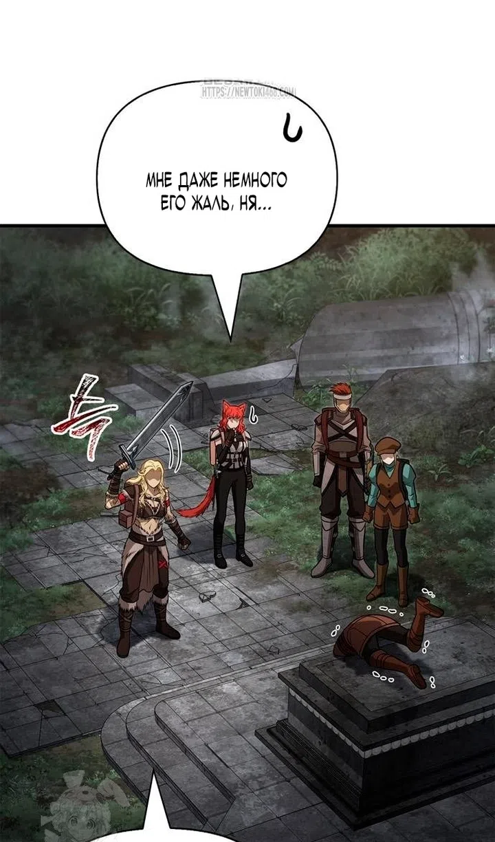 Страница 114 главы 126 манги Выживая в игре за варвара / Surviving the Game as a Barbarian