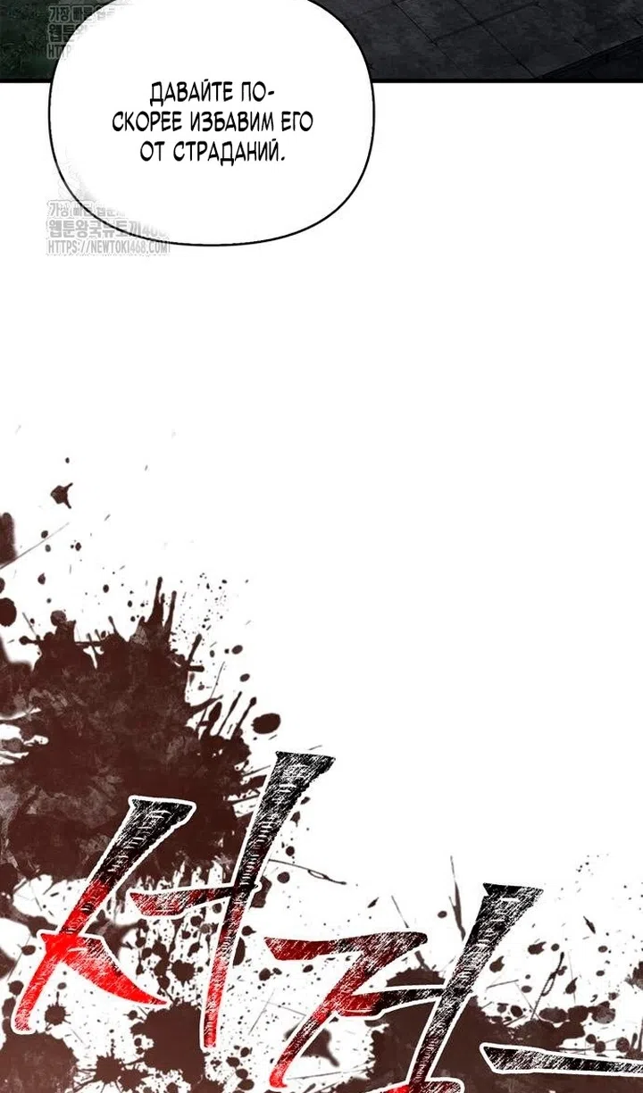 Страница 115 главы 126 манги Выживая в игре за варвара / Surviving the Game as a Barbarian