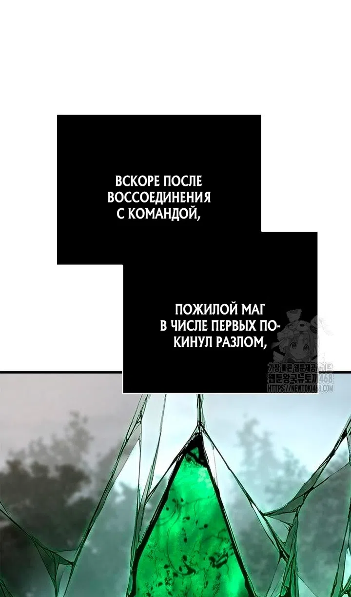 Страница 117 главы 126 манги Выживая в игре за варвара / Surviving the Game as a Barbarian