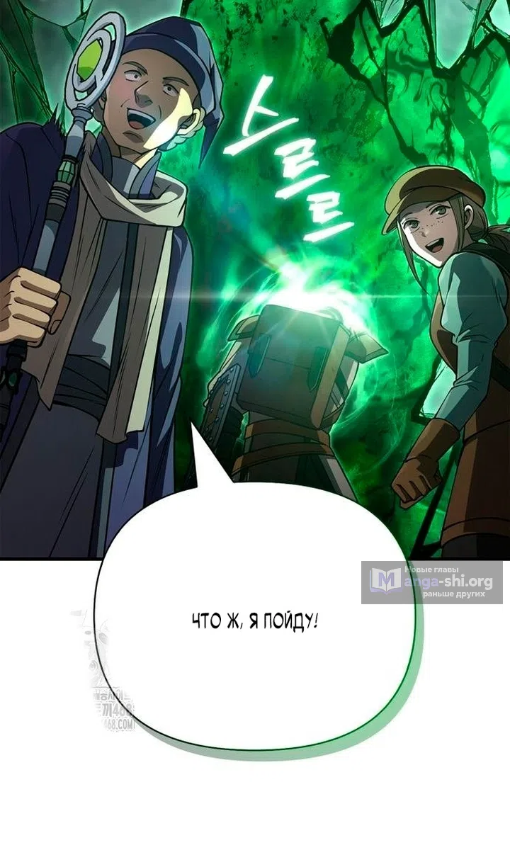 Страница 118 главы 126 манги Выживая в игре за варвара / Surviving the Game as a Barbarian