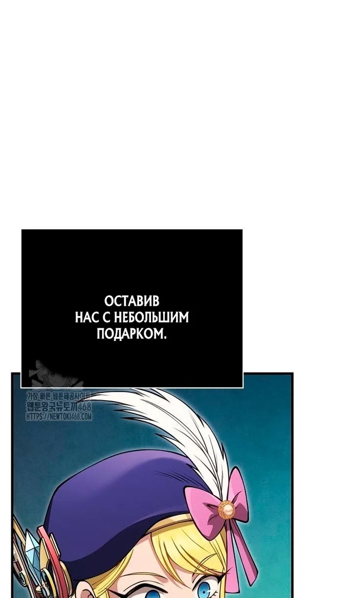 Страница 119 главы 126 манги Выживая в игре за варвара / Surviving the Game as a Barbarian