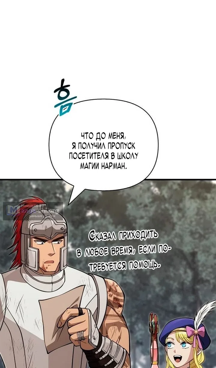 Страница 123 главы 126 манги Выживая в игре за варвара / Surviving the Game as a Barbarian