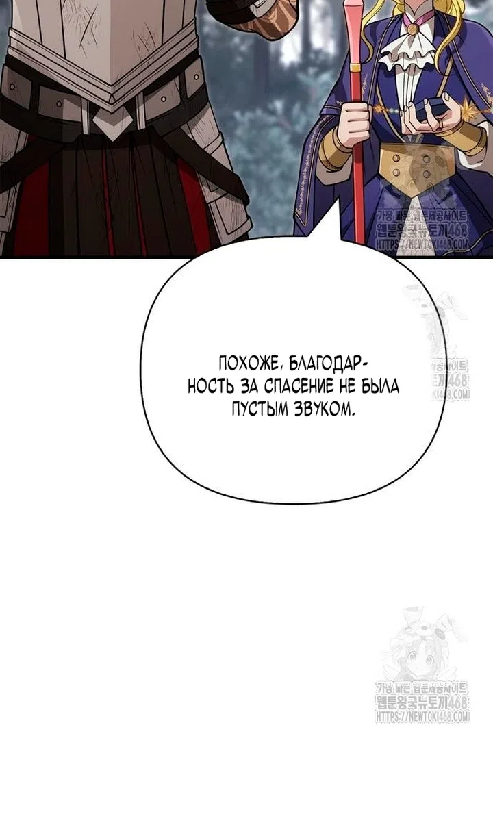 Страница 124 главы 126 манги Выживая в игре за варвара / Surviving the Game as a Barbarian