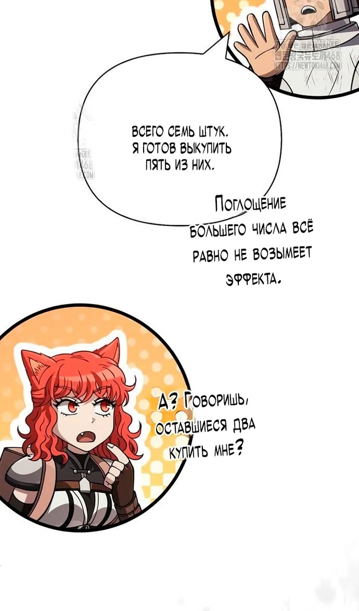 Страница 127 главы 126 манги Выживая в игре за варвара / Surviving the Game as a Barbarian