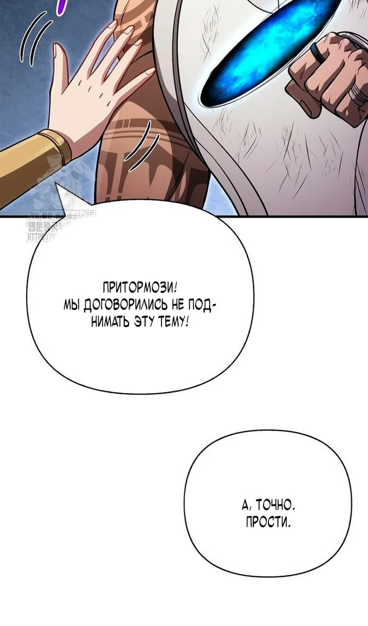 Страница 131 главы 126 манги Выживая в игре за варвара / Surviving the Game as a Barbarian