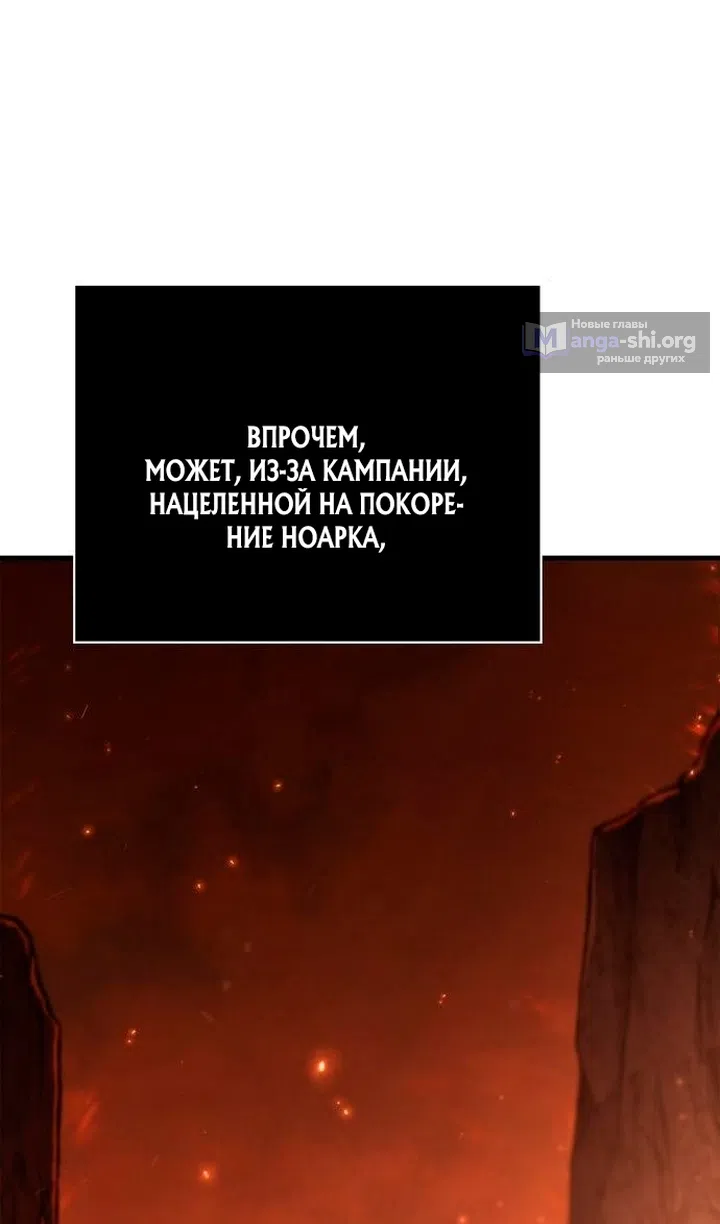 Страница 138 главы 126 манги Выживая в игре за варвара / Surviving the Game as a Barbarian