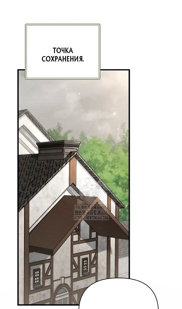 Страница 142 главы 126 манги Выживая в игре за варвара / Surviving the Game as a Barbarian