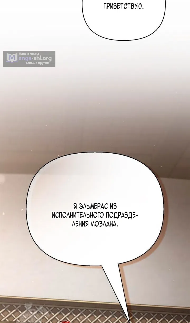Страница 143 главы 126 манги Выживая в игре за варвара / Surviving the Game as a Barbarian