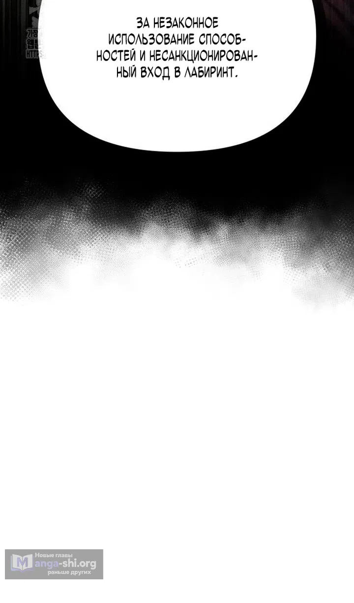 Страница 152 главы 126 манги Выживая в игре за варвара / Surviving the Game as a Barbarian