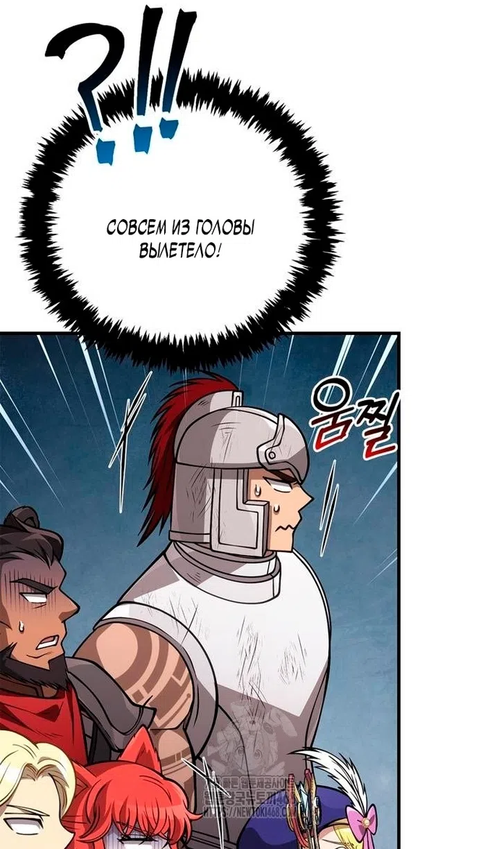 Страница 153 главы 126 манги Выживая в игре за варвара / Surviving the Game as a Barbarian