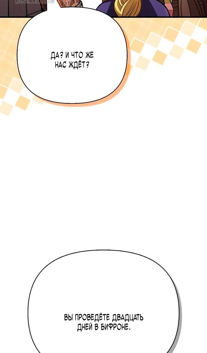 Страница 156 главы 126 манги Выживая в игре за варвара / Surviving the Game as a Barbarian