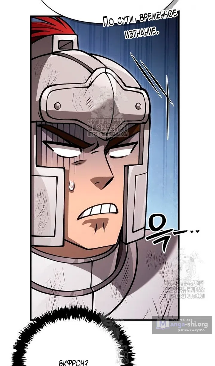 Страница 157 главы 126 манги Выживая в игре за варвара / Surviving the Game as a Barbarian