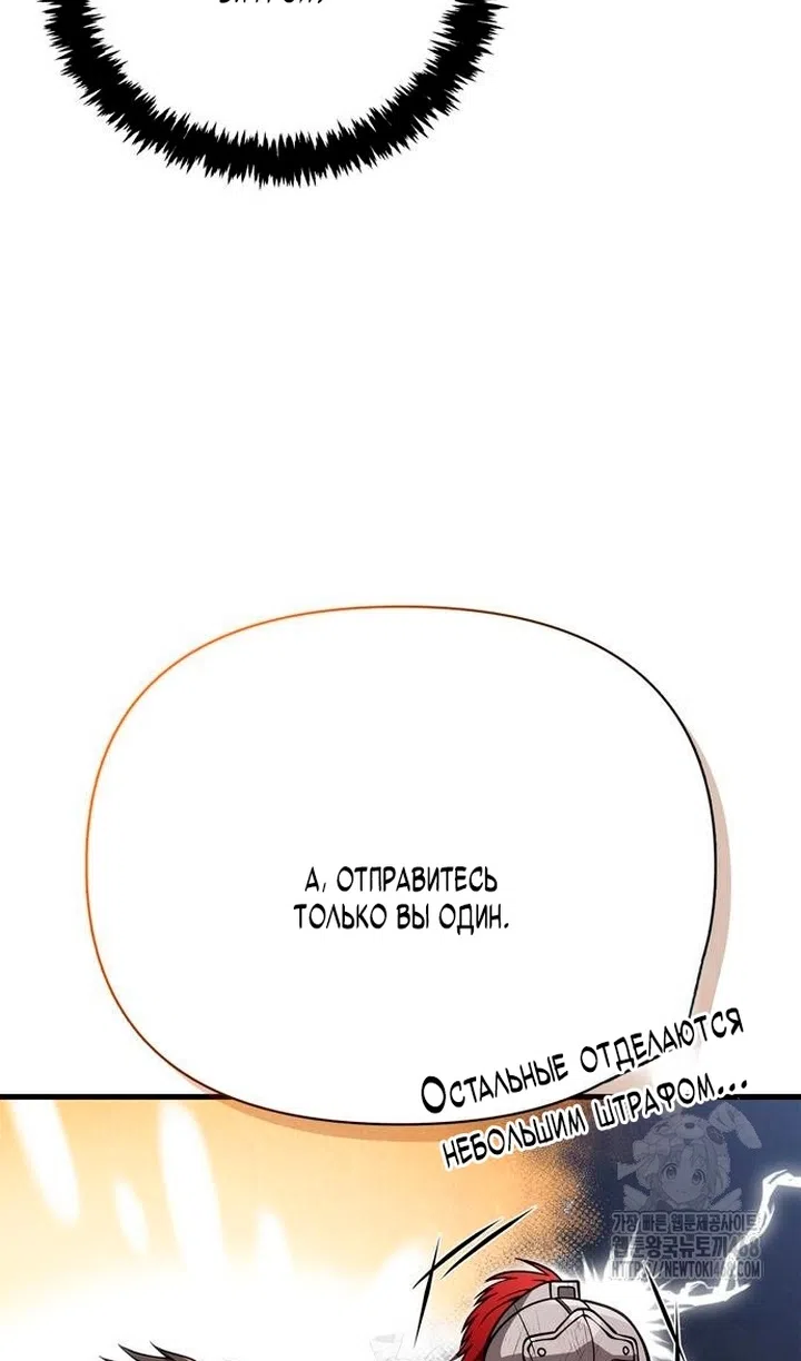 Страница 158 главы 126 манги Выживая в игре за варвара / Surviving the Game as a Barbarian