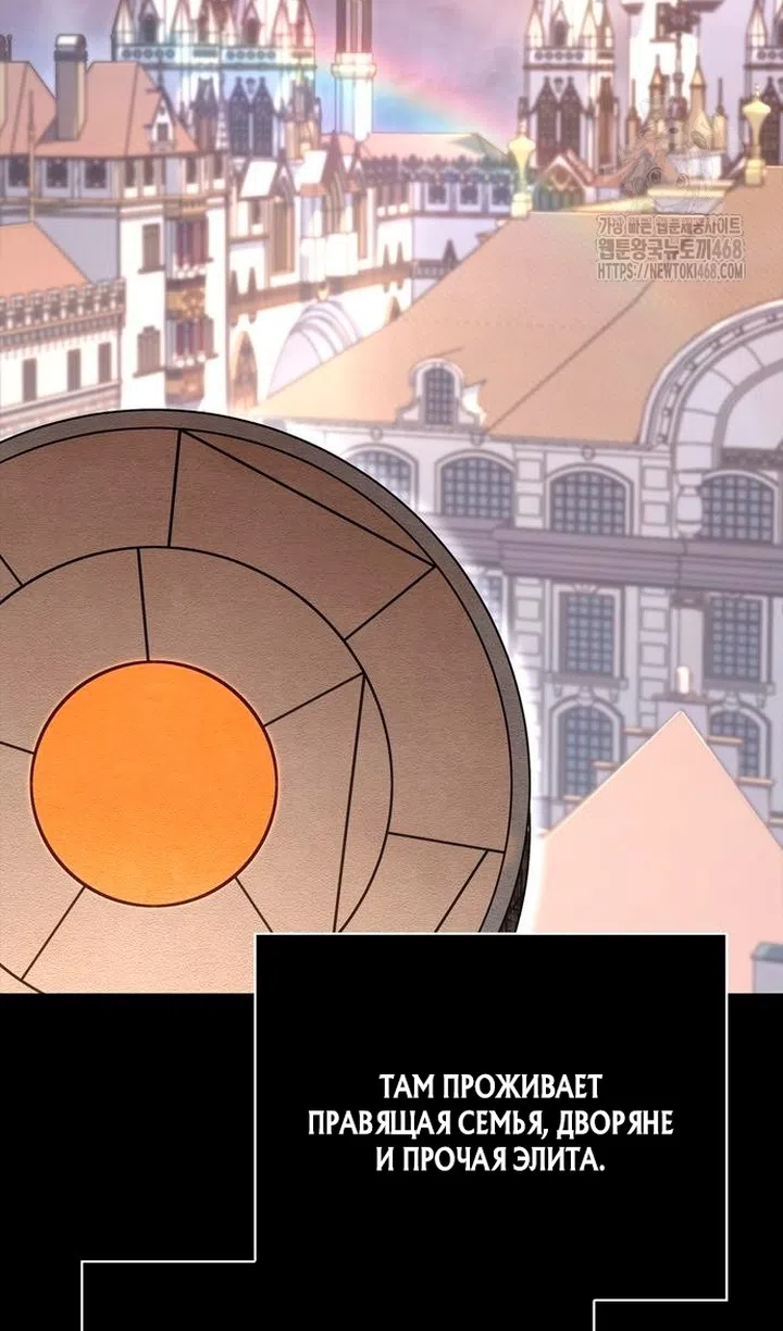 Страница 163 главы 126 манги Выживая в игре за варвара / Surviving the Game as a Barbarian