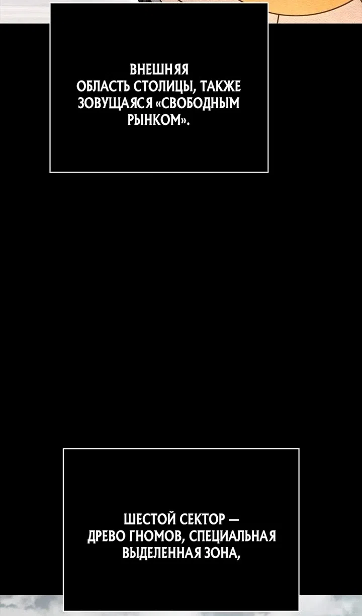 Страница 166 главы 126 манги Выживая в игре за варвара / Surviving the Game as a Barbarian