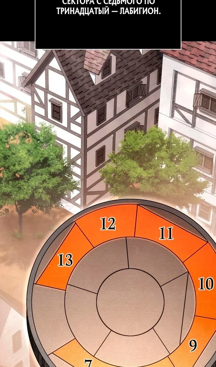 Страница 169 главы 126 манги Выживая в игре за варвара / Surviving the Game as a Barbarian