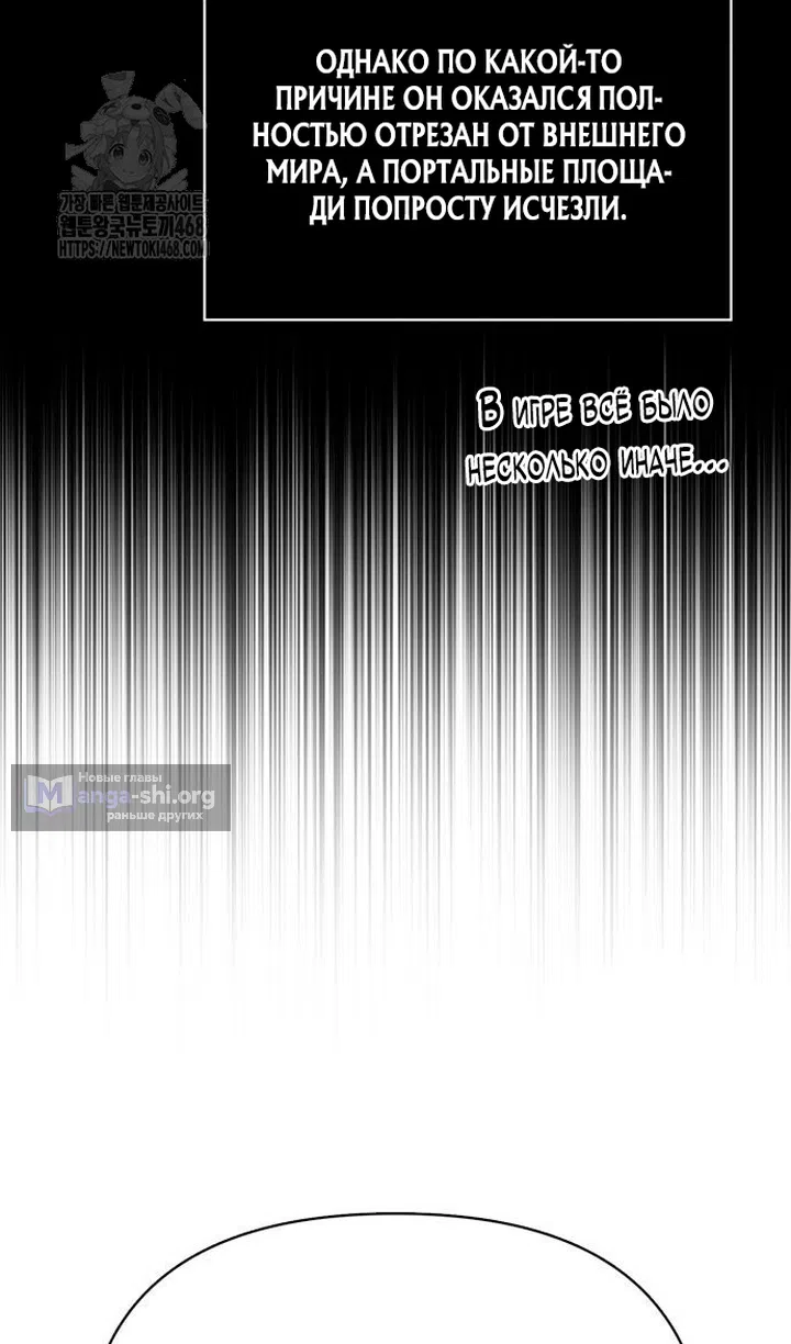 Страница 172 главы 126 манги Выживая в игре за варвара / Surviving the Game as a Barbarian