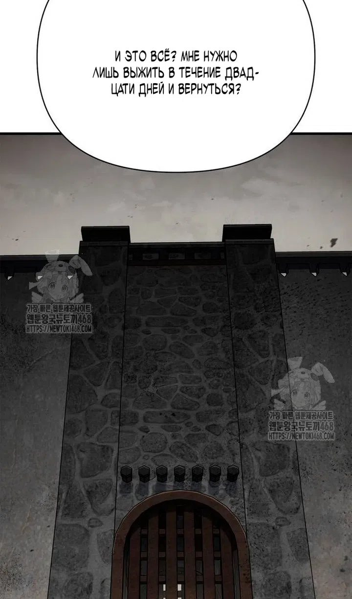 Страница 173 главы 126 манги Выживая в игре за варвара / Surviving the Game as a Barbarian