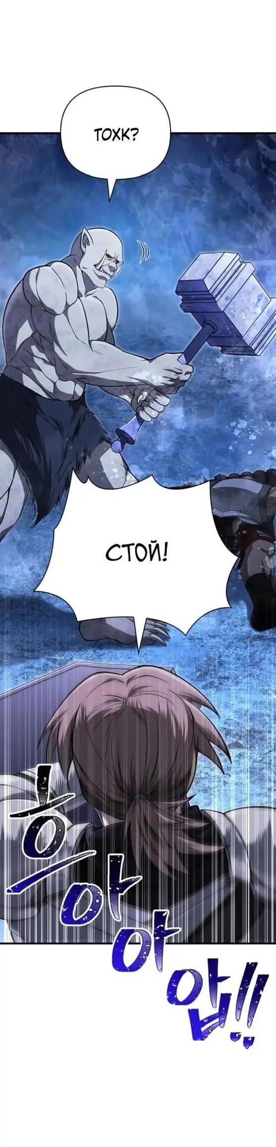 Страница 7 главы 72 манги Выживая в игре за варвара / Surviving the Game as a Barbarian