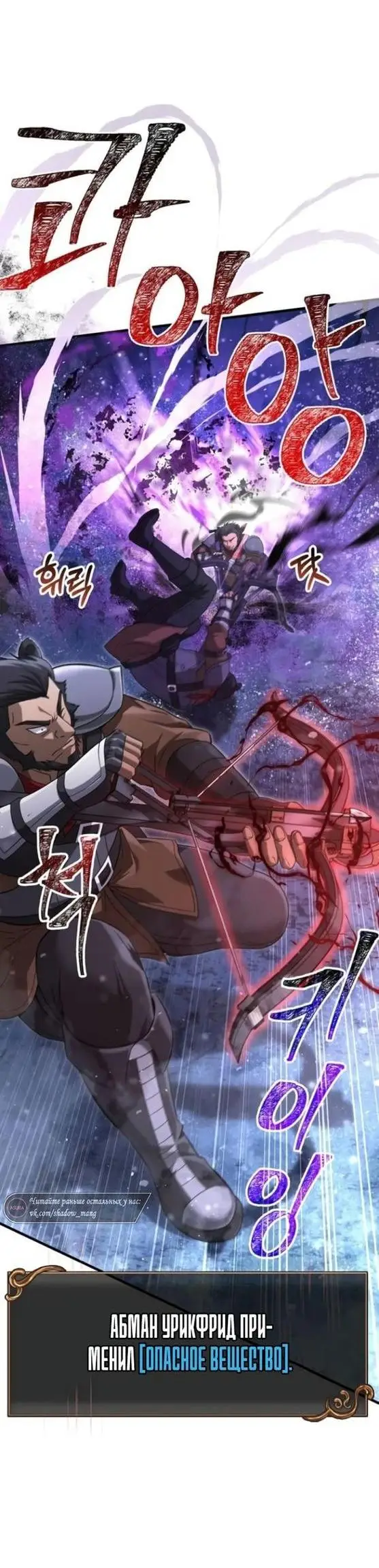 Страница 12 главы 72 манги Выживая в игре за варвара / Surviving the Game as a Barbarian