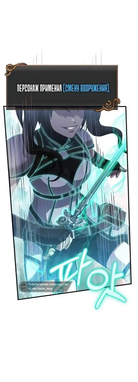 Страница 18 главы 72 манги Выживая в игре за варвара / Surviving the Game as a Barbarian