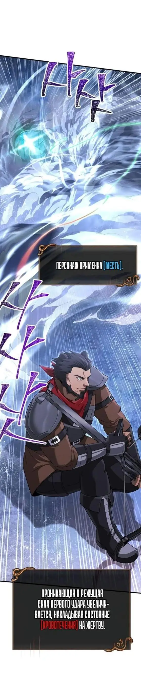 Страница 20 главы 72 манги Выживая в игре за варвара / Surviving the Game as a Barbarian