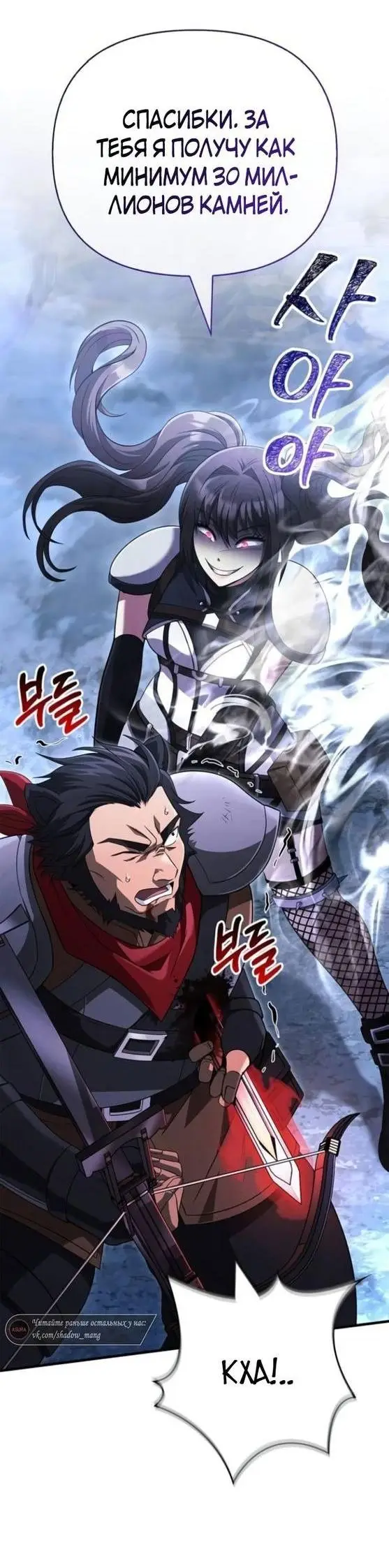 Страница 22 главы 72 манги Выживая в игре за варвара / Surviving the Game as a Barbarian
