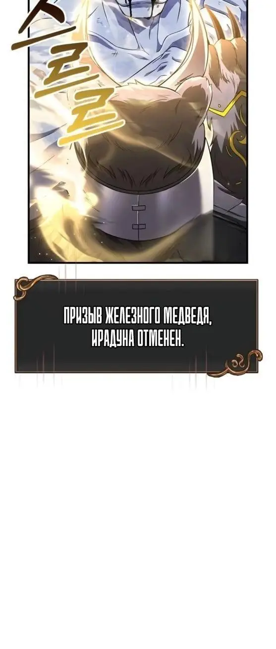 Страница 24 главы 72 манги Выживая в игре за варвара / Surviving the Game as a Barbarian