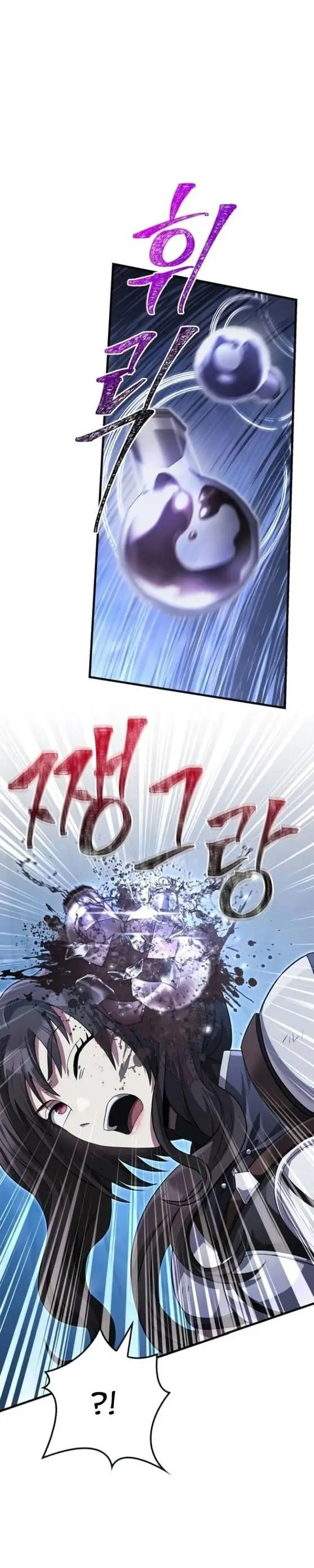 Страница 26 главы 72 манги Выживая в игре за варвара / Surviving the Game as a Barbarian