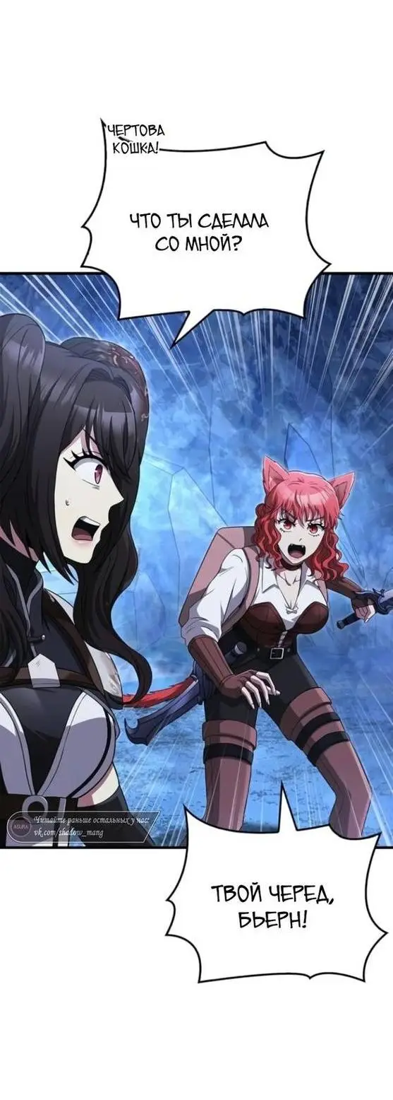 Страница 27 главы 72 манги Выживая в игре за варвара / Surviving the Game as a Barbarian