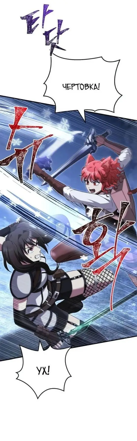 Страница 40 главы 72 манги Выживая в игре за варвара / Surviving the Game as a Barbarian