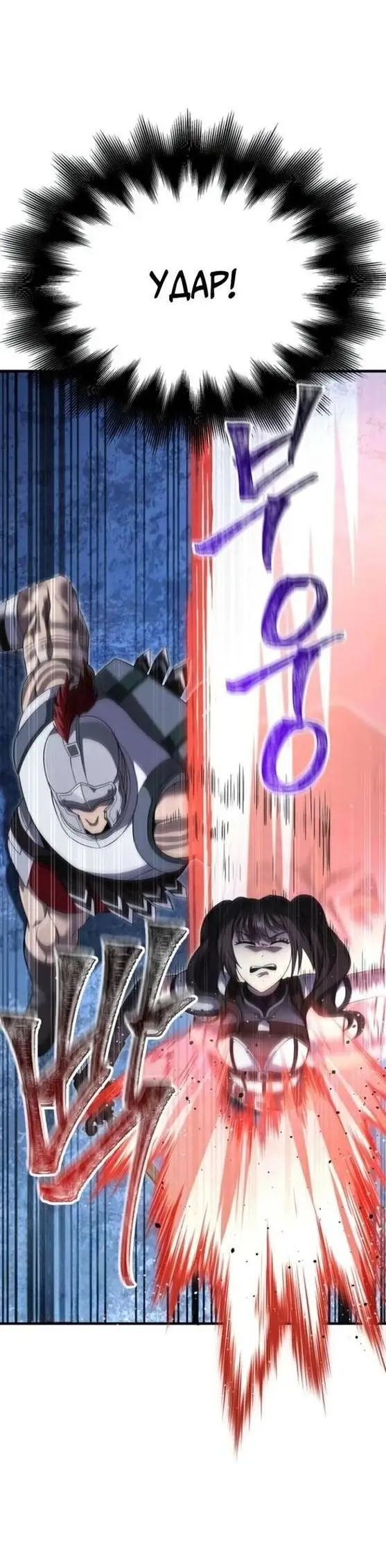 Страница 44 главы 72 манги Выживая в игре за варвара / Surviving the Game as a Barbarian