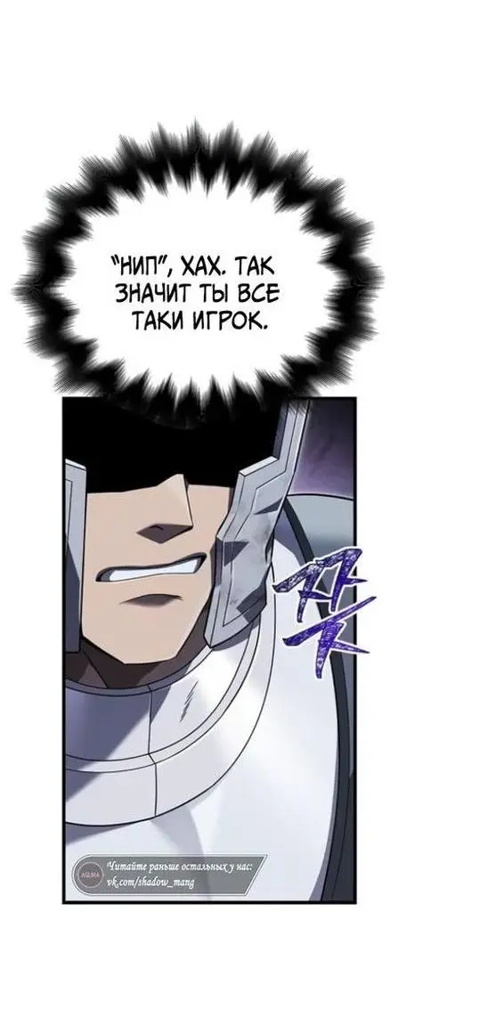 Страница 48 главы 72 манги Выживая в игре за варвара / Surviving the Game as a Barbarian