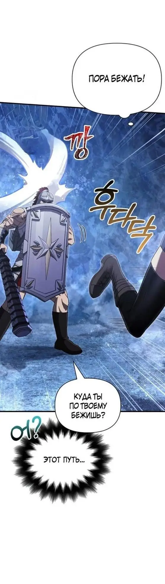 Страница 54 главы 72 манги Выживая в игре за варвара / Surviving the Game as a Barbarian