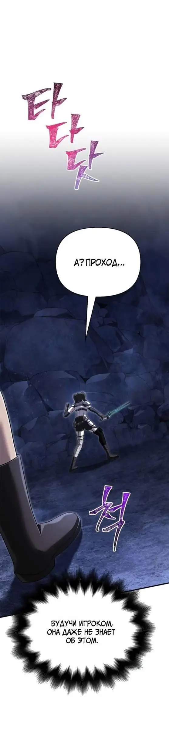 Страница 55 главы 72 манги Выживая в игре за варвара / Surviving the Game as a Barbarian